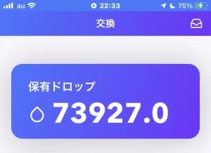 arucoで貯めた7万ドロップ